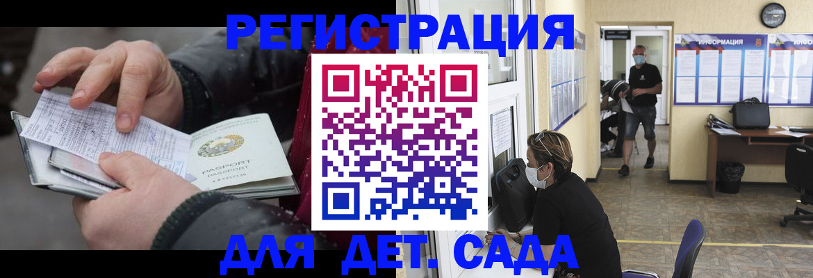 прописка 2025 в Будённовске