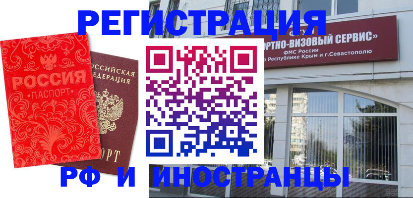 прописка ребенка в Будённовске