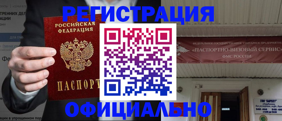 прописка ребенка в Будённовске