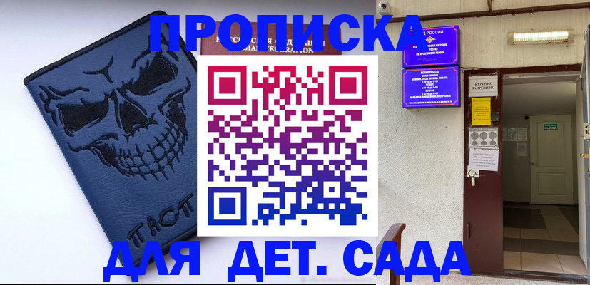 прописка паспорт в Будённовске