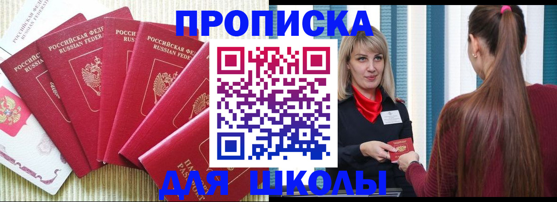 временная регистрация недорого в Будённовске